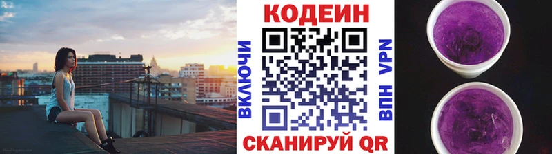 Кодеиновый сироп Lean Purple Drank Волосово