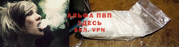 ALPHA-PVP Балахна