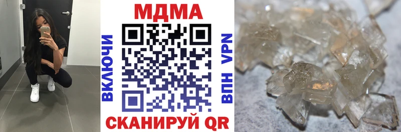 MDMA кристаллы Волосово