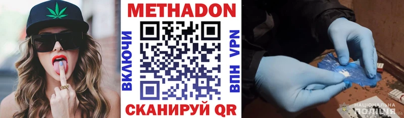 МЕТАДОН methadone  Волосово 